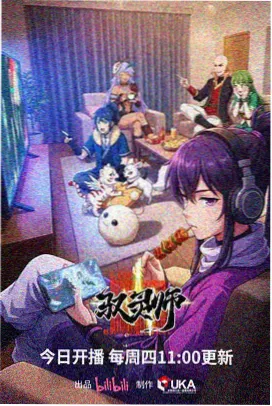 鸡皮疙瘩剧场版 虫洞电台 剧照